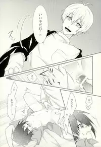 (TOP OF THE STAGE) [Alto ★ Sapuri (Kaito)] Onii-chan to no Asobikata (IDOLiSH 7)