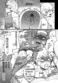 Yuujou Heni | 友情变异