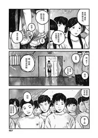[ooyoko Yamaame] Ureshii Kao wa tyanto Dekinai | 笑顔難展 (COMIC Koh 2018-11) [Chinese] [無人漢化] [Digital]