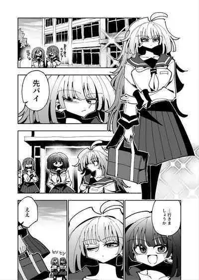 [7 Colored LED (Nekonso)] Shizuku to Shiori If (Kouhen) -5-ka de Oboeru! Futanari Onanie no Susume (3 kara 5-ka-me)-