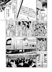 [Hazuki Kaoru] Chijoku Chikan Midara ni Aegu Onna-tachi 1-8 [Digital]