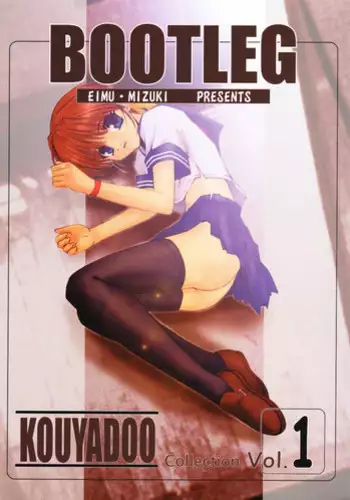 (C86) [Kouyadou (Mizuki Eimu)] DEAR MY FRIEND (Kyou no 5 no 2)