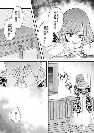 [tsugumi] Kawaii Boku no Mia Tennen Kizoku-sama no Aisare Maid | 我可愛的米婭 為天然貴族所愛的女僕 1-6 [Chinese] [莉赛特汉化组]