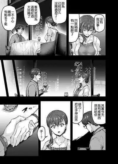 [Sazareito (Ohnaka Ito)] Watashi... Kaerare Chaimashita. 2 -Arasa OL ga Yarichin Daigakusei-tachi no Chinpo ni Dohamari suru made [Chinese] [空気系☆漢化]