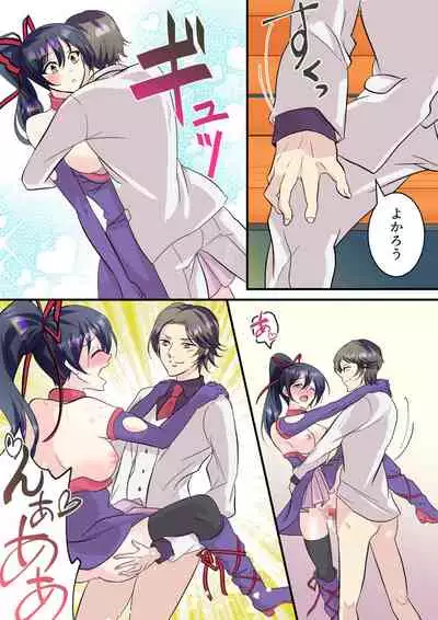 俺が女怪盗メル!?