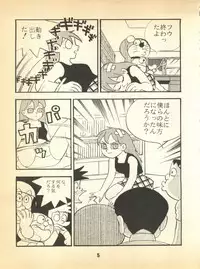 [Fujiko Fujio FC Kurosawa Kei (Kurosawa Shouhei)] Kokoro no Kaihouku 5 (TP Bon, Doraemon)