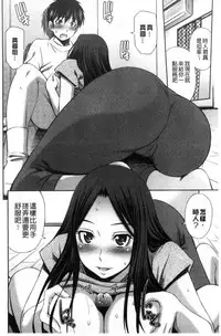 [Sabashi Renya] Himegoto x Memories | 私密性事 X 美妙的性事 [Chinese]