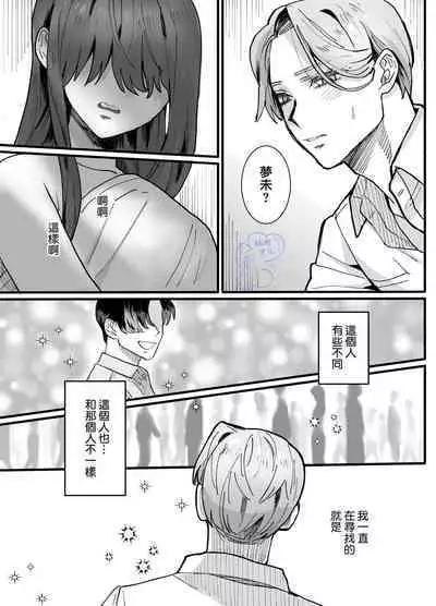 [Sakura no Kinoshita (Kashiwagi Zombie)] Ohimesama ni Narenakute ~Kahogo na Shihainin ni Dekiai Sarechaimashita~ | 无缘成为公主殿下~被过度保护的经理深深溺爱着~ [Chinese] [橄榄汉化组]