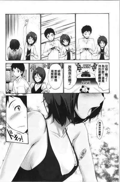 Imouto ha Erobana ga osuki | 大小姐她房事很敢講喔