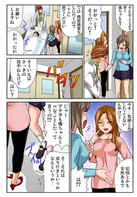 [Matsuzaka Takeshi] Nyotaika shita ore no karada ga ero sugite hanpanee 5