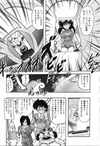 [Kamitou Masaki] Koutetsu Majin Granbass Z