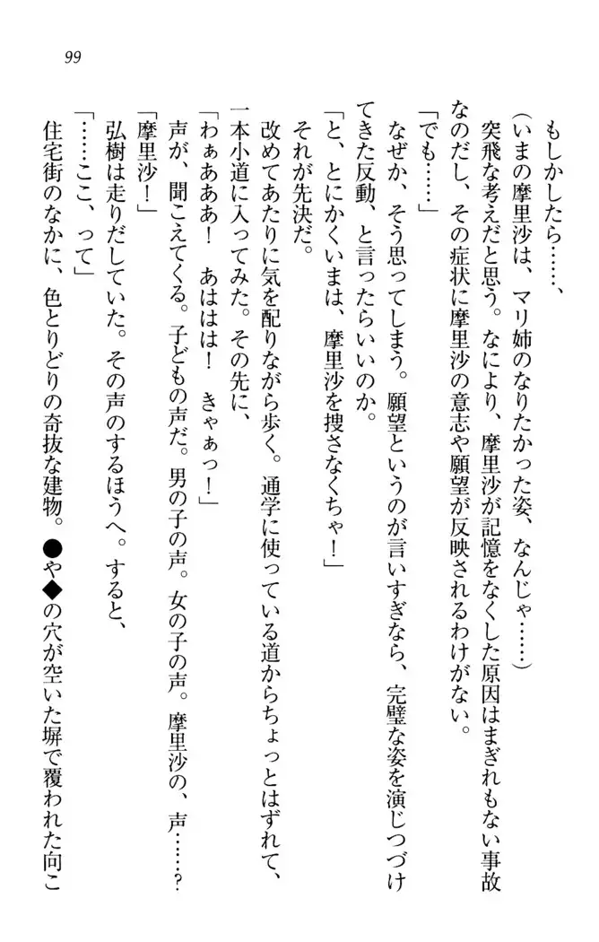 お姉ちゃんは3歳児！？