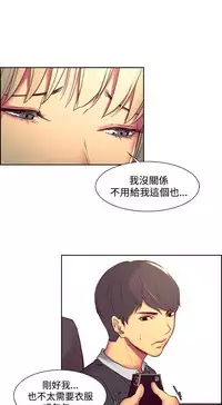 [Serious] Domesticate the Housekeeper 调教家政妇 ch.29-33 [Chinese]