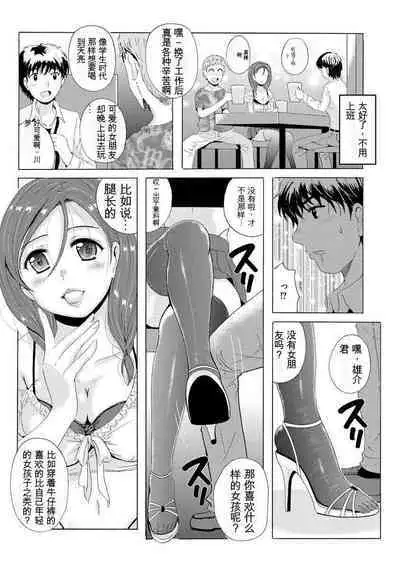 [Bell’s] Uyaashi Henai Ch. 1 ~Koakuma-kei Kanojo Ria no Zettai Ryouiki~ (Cyberia Maniacs Kyousei Nikubenki Rhapsody Vol. 7) [Chinese] [茉莉个人机翻汉化]