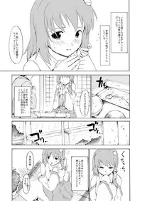 (Reitaisai 6) [Paranoia Cat (Fujiwara Shunichi)] Touhou Ukiyo Emaki Kochiya Sanae (Touhou Project)