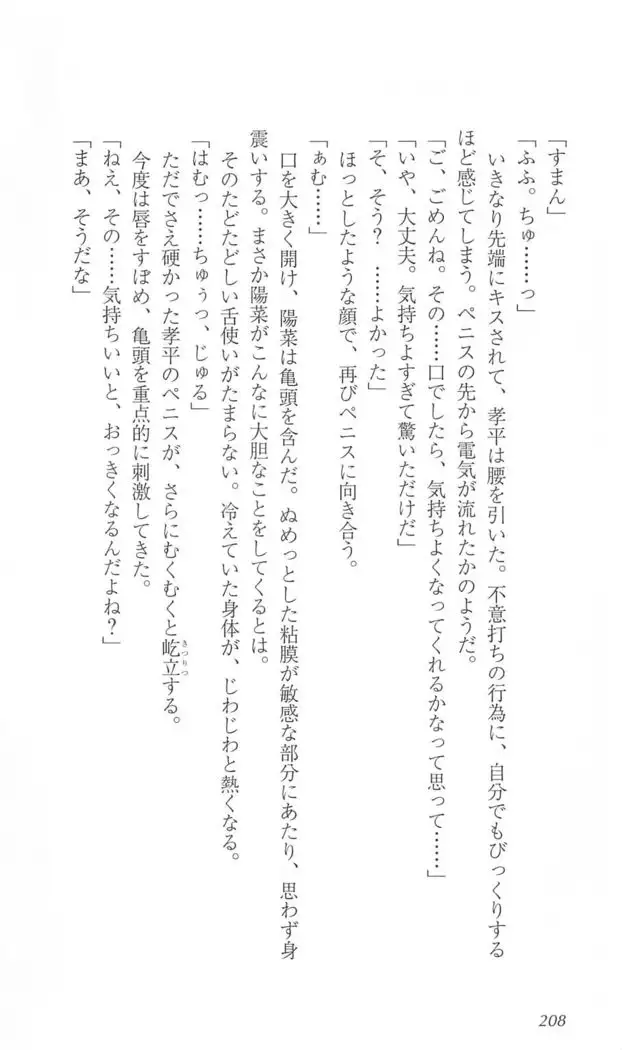 FORTUNE ARTERIAL 陽菜編