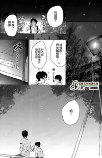 (SUPER24) [101MEGA (Muga)] Yankee-kun, Koi o suru | 不良少年，戀愛了 (Shingeki no Kyojin) [Chinese] [艾利吧漢化組]