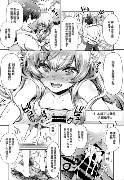 Pachimonogatari Part 18: Shinobu Date