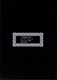 [chocolate Lv.5 (dynamite moca)] Otokonoko Akazukin