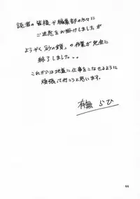 [Sankaku Apron (Sanbun Kyouden)] Suna no Kusari ANOTHER END