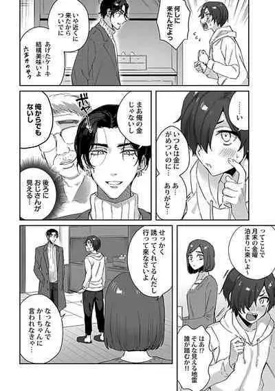 [Toyanhoho] Caste Joui no Kakure Bitch ni InCha na Ore no Josou Shumi (Weak Point) ga Baremashita