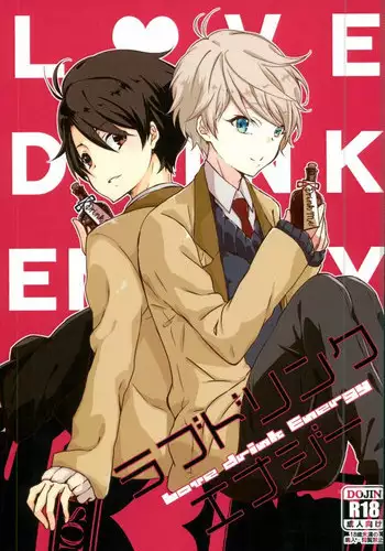 (HaruCC20) [Sakuraike (Sakurai)] Love Drink Energy (ALDNOAH.ZERO)