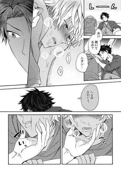 Kuro Gal ni Natta kara Shinyuu to Yatte mita. - I Became a Tanned GAL so I Fucked My Best Friend