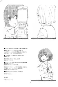 (C89) [Jido-Hikki (Kokekokko Coma)] Jun-chan to Oshiro de Sakebikko shitainda | I want to make Jun-chan sing in the castle (Kokoro ga Sakebitagatterunda) [English] [ATF]