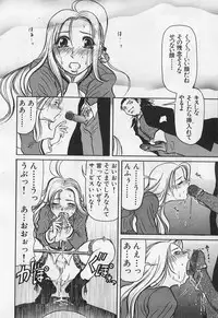 [Haneda Toshinori (Sokabe Toshinori)] VERY SWEET PORTION