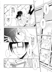 (SC62) [RIX (Mamiya)] Kyuujitsu o Mattari Sugosu Hazu datta. (Shingeki no Kyojin)