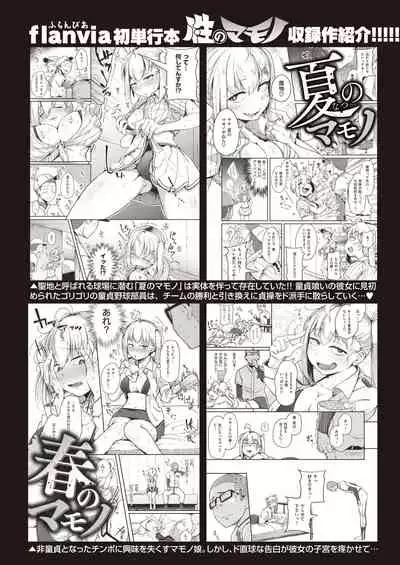 [flanvia] Kaminari-sama - kintama ball sparking! (COMIC X-EROS #89) [Chinese] [牛肝菌汉化] [Digital]