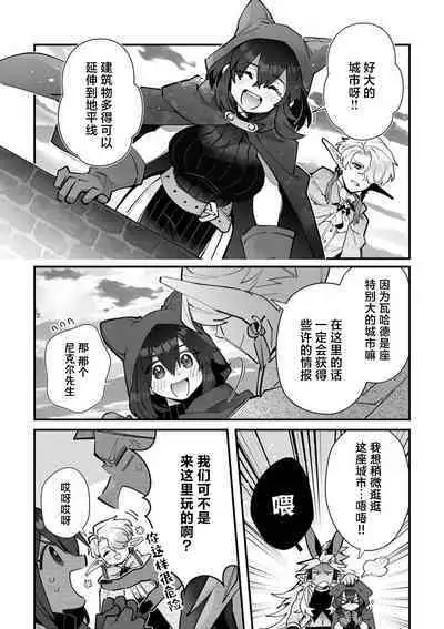 [Matagi Taro] Fujikawa Koiro, Isekai de Mechakucha Ikaserareru Koto ni Narimashita. ~Senshi mo Kenja mo Shinkan mo... Watashi no Karada ni Muchuu na no!?~ | 藤川恋色，在异世界被玩弄得一塌糊涂。战士、贤者、神官…都沉迷于我的身体！？~ 1-8 [Chinese] [莉赛特汉化组]