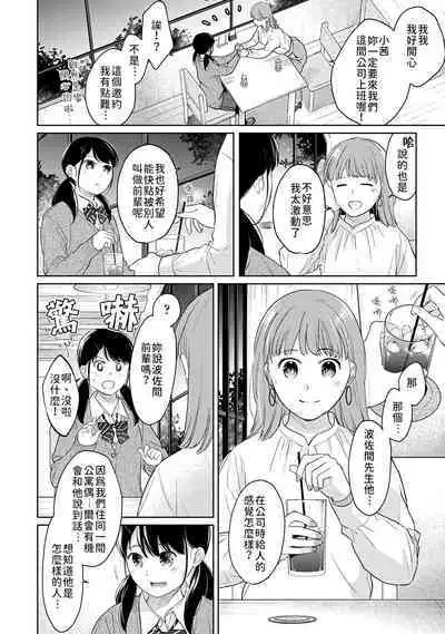 1LDK+JK Ikinari Doukyo? Micchaku!? Hatsu Ecchi!!? | 1LDK+JK 突然間展開同居？ 極度貼近！？初體驗！？ Ch. 18-41
