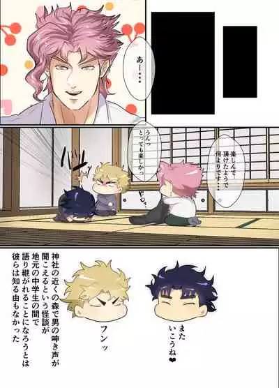 Mori no Oku Kara Otoko no Umekigoe ga Kikoeru ndaga...