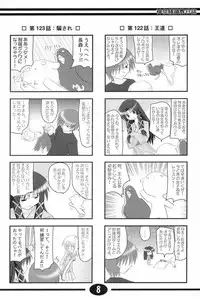 (C63) [Hoshikariza (DATE)] Misuzu Panic! 4th Remix (AIR)