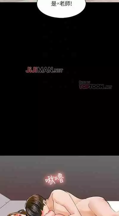 【周一连载】家教老师(作者: CreamMedia) 第1~42话