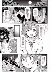 (C95) [Dai 6 Kichi (Kichirock)] Joshidaisei Minami Kotori no YariCir Jikenbo Case.4 (Love Live!) [Chinese] [塔布里斯個人漢化]