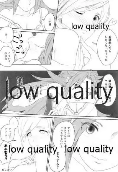 Tamani wa Futari de Shippori Nomu kai 2