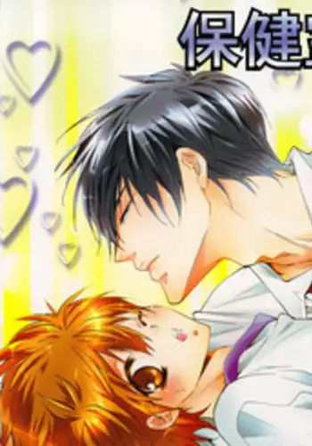 (C76) [7 Men Zippo (Kamishima Akira)] Hokenshitsu de Jugyou Chu! | Class in the Nurse's Office! (Katekyo Hitman REBORN!) [English] [Lady Phantomhive]