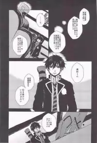 (Ao no Seiiki in Osaka Lv. 3) [Kawasemisewaka, ALLIGATOR (Michan, Nanoka)] MOVE ROGUE (Ao no Exorcist)