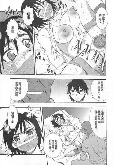 Onna Kyoushi Chijoku no Kusari Ch. 2-3 | 女教師恥辱之鎖 第二、三夜