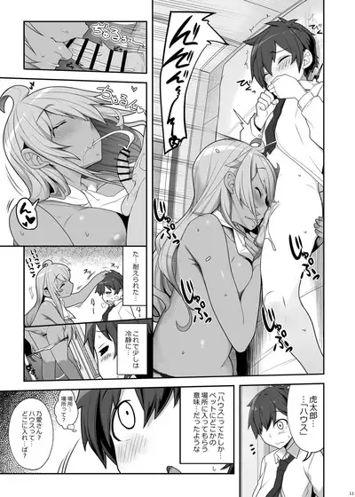 Mukuchi de Ecchi na Onee-san ni Pet Atsukai Sareru Boku