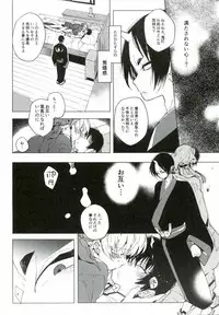 (SUPER24) [whiteQP (Shiro Munako)] Sunao ni Narenai Oni to Shinjuu no Hanashi (Hoozuki no Reitetsu)