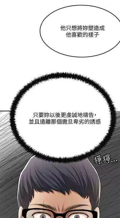 抑欲人妻41-50(完结)