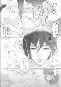 (C89) [MILKY HIGH TENSION (Shiritani)] Akuma ga Muma ni Nacchatta?! (Dance with Devils)