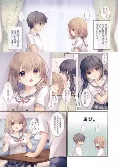 Toshishita no Osananajimi wa Boku to Koibito ni Naritai