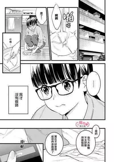 [yume ki yo]koakuma na osana nazimi ni、 itadaka re masi ta。 01~05｜被小恶魔青梅竹马吃干抹净※在床上~01~05[中文] [橄榄汉化组]