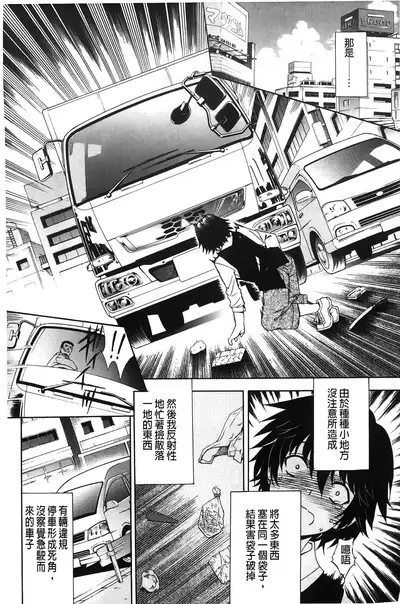 Royal Bitch Garden | 皇家淫蕩女後花園