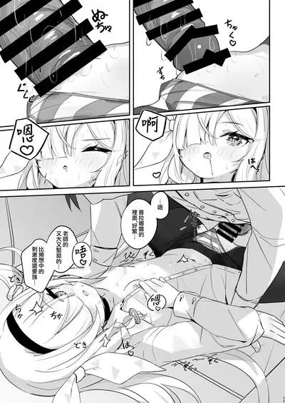 Kono Atatakasa o Shitte Shimatta. | 這一份煦暖驀然知曉後。