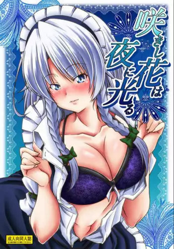 (C94) [Guild Plus (tatsuya)] Watatsuki-san-chi no Ippeisotsu (Touhou Project) [Chinese] [靴下汉化组]